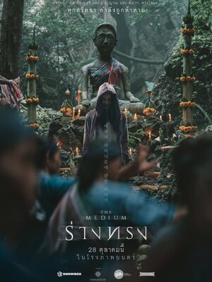 The Medium 2021 Dubb in Hindi Hdrip